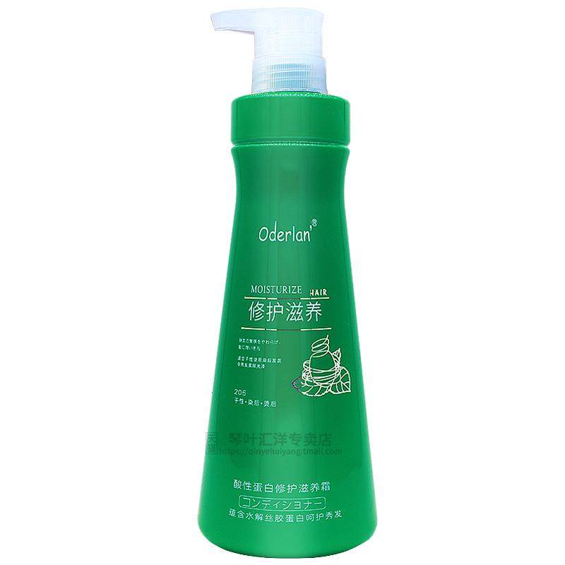 琴叶欧蝶兰oderlan护发素酸性蛋白还原酸滋养霜修护发膜水疗素