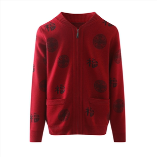 中老年毛衣开衫冬厚爸爸妈妈装男女情侣款福字拉链羊毛衫喜庆外套