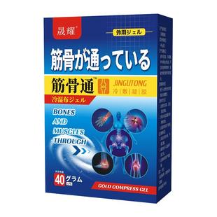 肋软骨胸肋骨炎药贴胸椎肋间神经疼痛肋骨外翻凸起胸闷脊椎痛膏贴