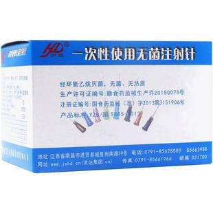 W洪达一次性医用无菌注射针头4.5 6 7 8 9号医用注射器针头针器
