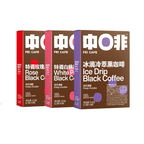 中啡冰滴冷萃花果香玫瑰白桃茉莉云南精品美式速溶纯黑咖啡粉