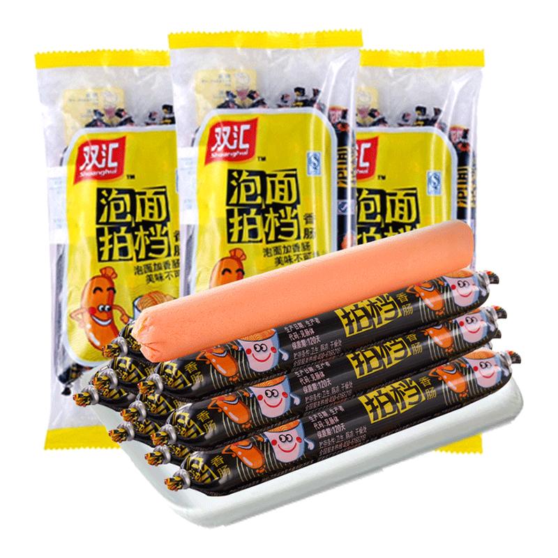 双汇泡面搭档火腿肠泡面拍档香肠烤肠即食肉类零食小吃整箱批发