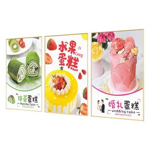 生日蛋糕店广告装饰画烘焙坊面包房挂画甜点墙贴壁画宣传自粘海报