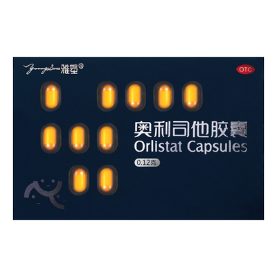 【赛洛兰】奥利司他胶囊60mg*12粒/盒减脂减肥瘦身