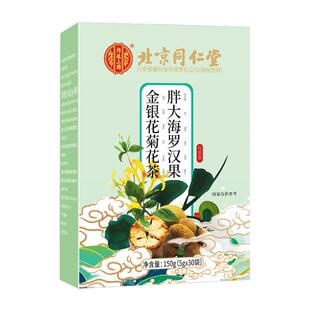 胖大海罗汉果慢性咽清炎菊花茶润喉护嗓養肺清肺润肺养生茶旗舰店