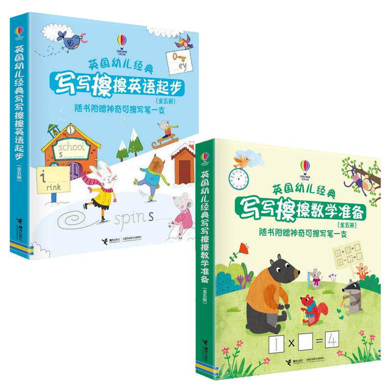 英国幼儿经典写写擦擦数学英语