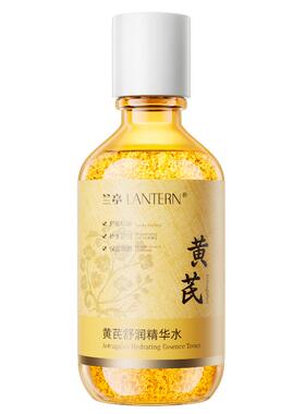 lantern兰亭黄芪舒缓精华水220ml