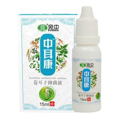 中耳康苍耳子中耳炎鸣流脓成人滴耳液骚痒化脓抑菌喷剂神器专用药