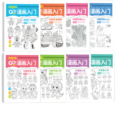 线描临摹画册儿童简笔画