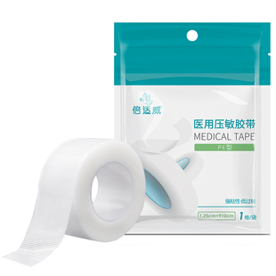 海氏海诺医用胶布压敏胶带棉布型可手撕无纺布纸透气低过敏防医疗