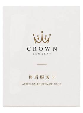 饰品售后卡片定制保养卡1张起印
