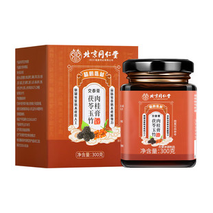 北京同仁堂朕皇交泰膏可搭北京同仁堂酸枣仁丸黄连肉桂店官方正品
