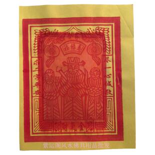 泉州晋江厦门金纸锡箔纸闽南春节初九拜天公金烧香金纸用品1刈半