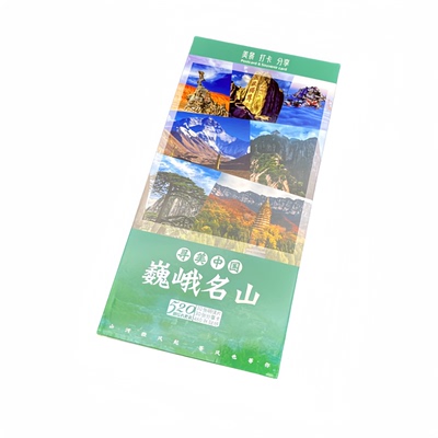 中国巍峨名山风光明信片送老外