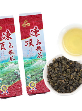 台湾冻顶乌龙茶叶轻焙浓香型洞顶乌龙茶正宗原产台湾高山茶