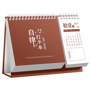 自律打卡本学习计划表日历儿童成长自律表好习惯养成每日时间管理月周规划任务小学生日程本台历本假期笔记本