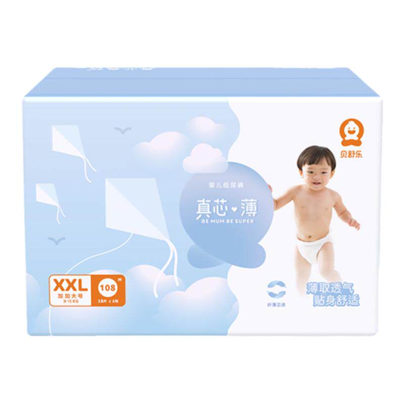 贝舒乐纸尿裤XXL码片真超薄干爽