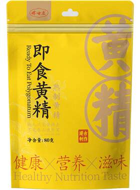 博世康黄精九蒸九制中药材即食