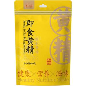 博世康黄精九蒸九晒九制正品黄精片官方滋补养生辟谷直接吃
