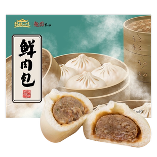 扬城一味趣园茶社扬州宴50g*6只鲜肉包营养早餐面食点心速冻食品