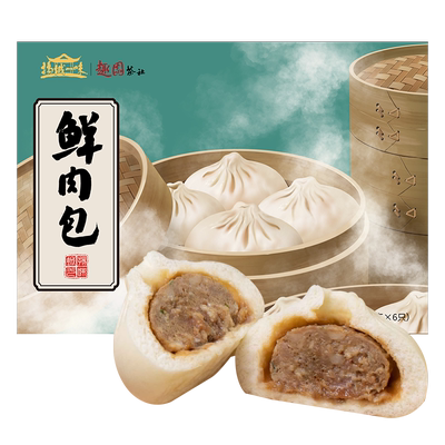 扬城一味趣园茶社50g鲜肉包速冻