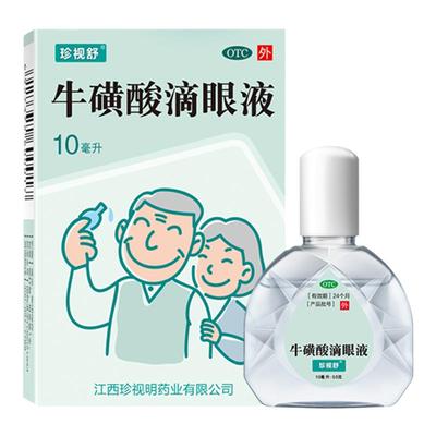 【珍视舒】牛磺酸滴眼液10ml0.5g*1支/盒