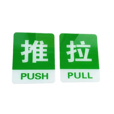 光滑亚克力蓝色推拉门标志指示牌