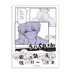 shibook送贴纸大号校园风毕业同学录初三男女生六年级小学生初中毕业纪念册礼物活页全彩页通讯录毕业礼物