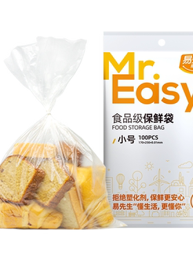 易优家保鲜袋食品级抽取式加量装