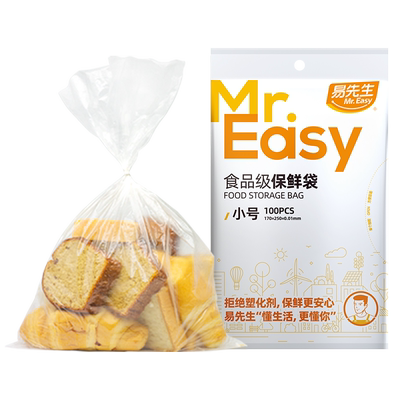 易优家保鲜袋食品级抽取式加量装