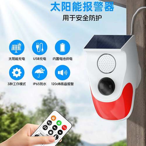 太阳能报警器大货车右边盲区说话挖提示旋转机头警示泥车闪语音灯