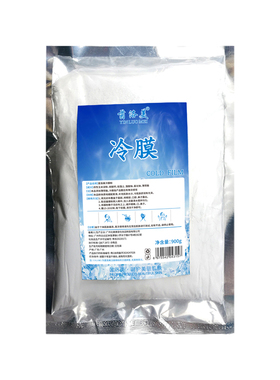 美容院面膜粉控油收毛孔面膜粉