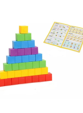空间思维积木益智玩具