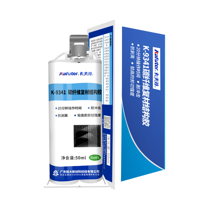 卡夫特碳纤维专用胶水强力ab胶