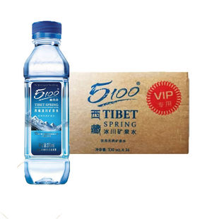 5100西藏冰川矿泉水330ml*24瓶 高端天然水 整箱 小瓶便携装瓶装