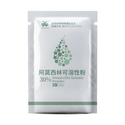中龙阿莫西林粉鸡鸭鹅禽药兽用