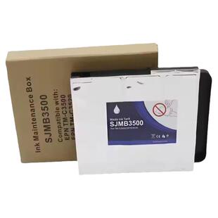 适用爱普生SJMB3500 SJMB3510 SJMB3520废墨仓EPSON C3000 TM-C3500 C3510 TM-C3520 TM-C7500维护箱SJMB7500