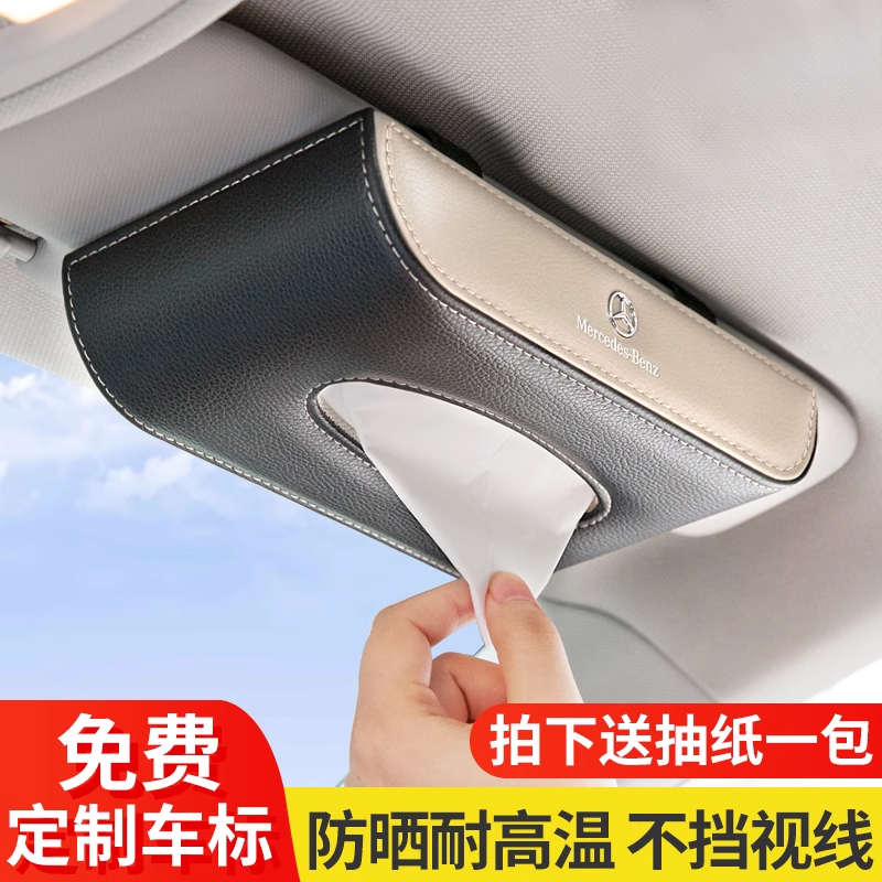 车载纸巾盒挂式汽车遮阳板天窗纸巾盒车用抽纸盒车内用品大全装饰