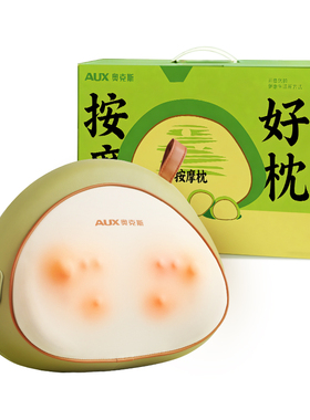 奥克斯颈椎按摩器腰部背部肩颈按摩仪团子枕女生妈妈闺蜜生日礼物