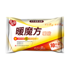 易暖堂暖魔方自发热暖贴暖宝宝暖贴发热贴痛经女生用暧宫热敷帖