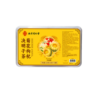 同仁堂菊花枸杞决明子茶养生茶护肝茶养肝茶熬夜牛蒡茶明目金银花