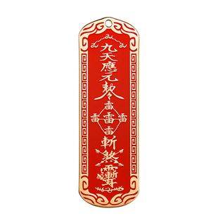 黄铜五雷号令朱砂紫薇讳钥匙扣平安护身符九字真言紫微九天应元令