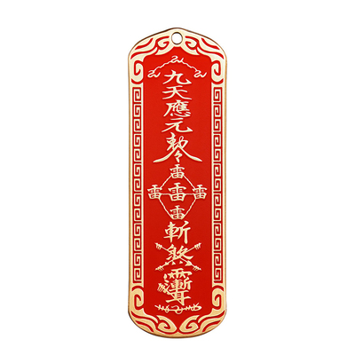 黄铜五雷号令朱砂紫薇讳钥匙扣