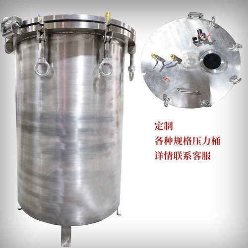 304不锈钢压力桶加厚法兰罐耐高压加热储胶罐/电机气动搅拌压力桶