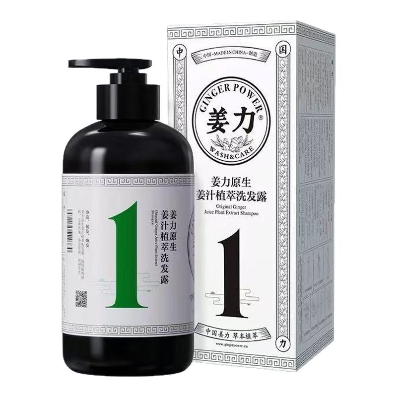姜力1号洗发露生姜去屑控油止痒