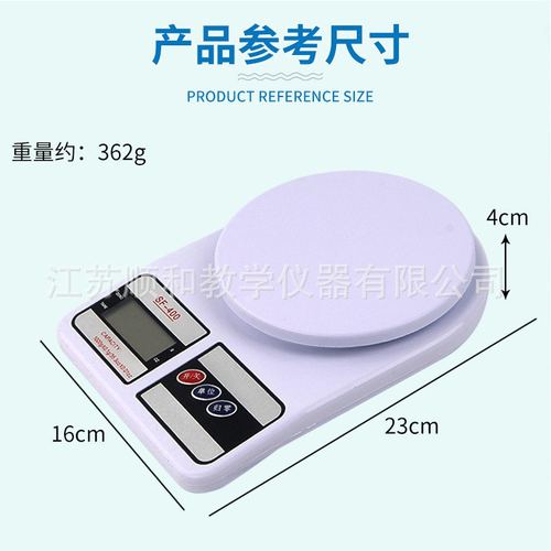电子秤电子天平1000g微型天平烘焙秤器材厨房教学
