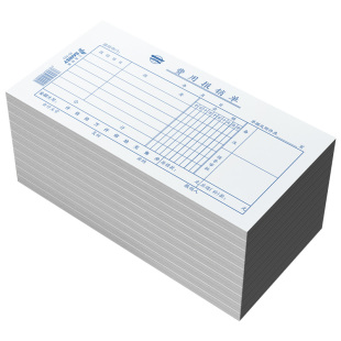 三益档案费用报销单通用财务原始凭证粘贴单35-533会计差旅出差费报销单据定制报账单支出付款凭证明记账单