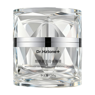 烟酰胺美白祛斑面霜去黄褐斑雀斑淡化色斑晒斑保湿提亮肤色官方