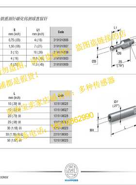 议价B3191910804 3191910805 3191910806马波斯marposs测针101910