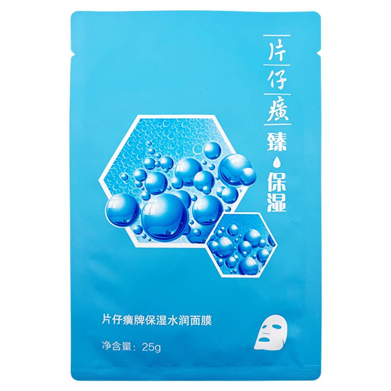 片仔癀补水面膜保湿锁水紧致滋润
